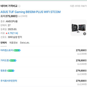 b850m tuf gaming-plus wifi