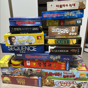 각종 보드게임