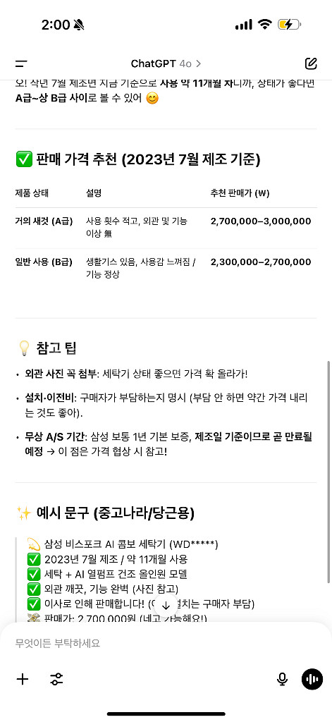 삼성 비스포크 AI 콤보 드럼 세탁기 건조기 25kg--3