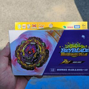 베이블레이드 버스트 DB 바리케이드 루시퍼