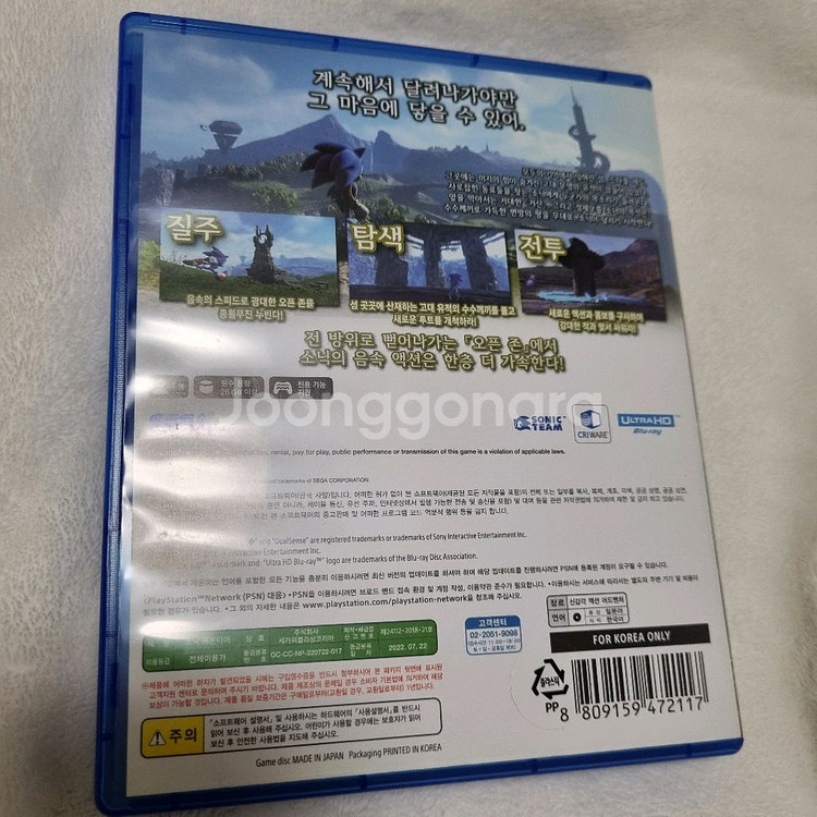 PS5 플스5 소닉프론티어--1