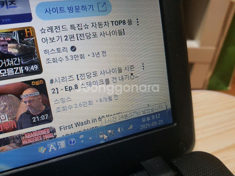 [TOSHIBA] 도시바 노트북 C660--1