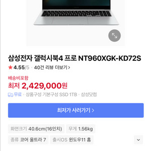 갤럭시북4프로 16인치 램 32GB 용량 1TB 그레이