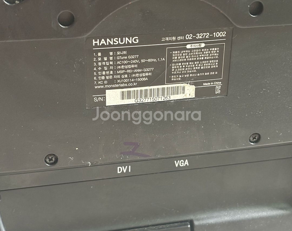 한성 32인치 GTune G3277 CURVED 강화유--2
