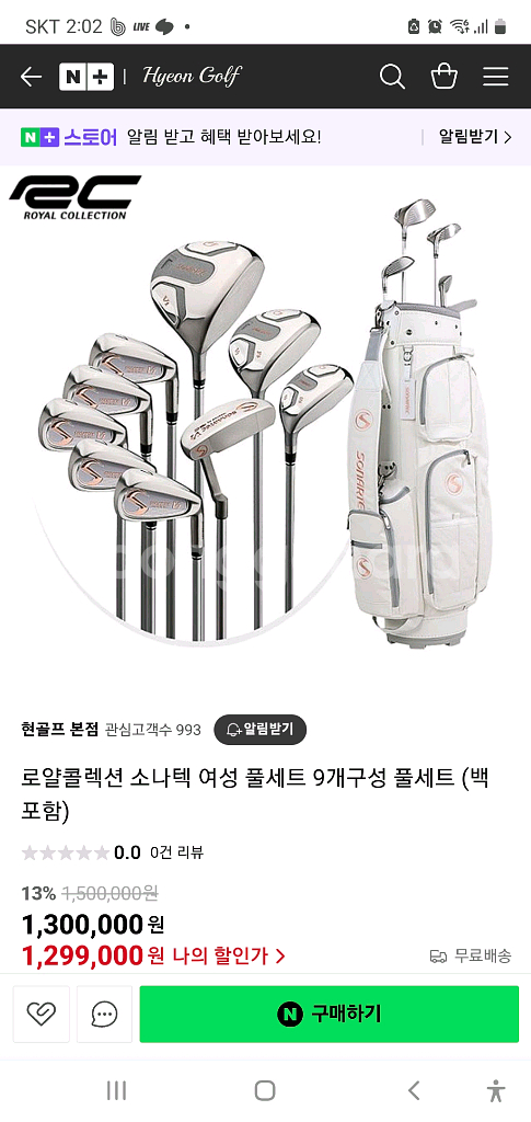 일본명품 로얄컬렉션 여성용 풀세트--9