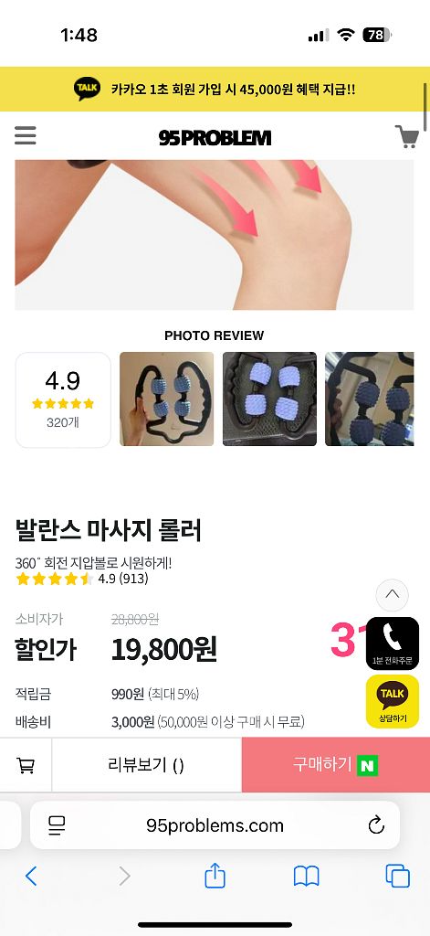 (정가2만원) 95PROBLEM 발란스 마사지 롤러--2