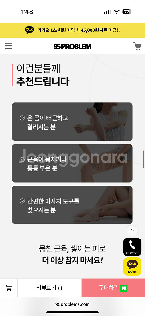 (정가2만원) 95PROBLEM 발란스 마사지 롤러--4