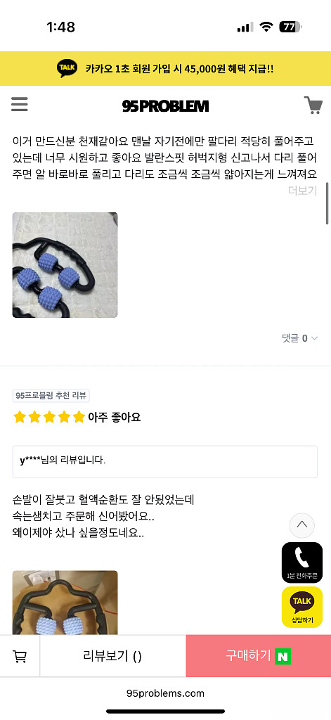 (정가2만원) 95PROBLEM 발란스 마사지 롤러--3