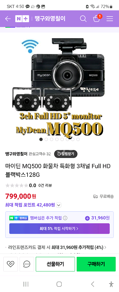 화물차 전용 3채널블랙박스판매합니다(새상품)--3