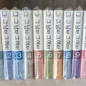 택포 그남자그여자 애장판10권완