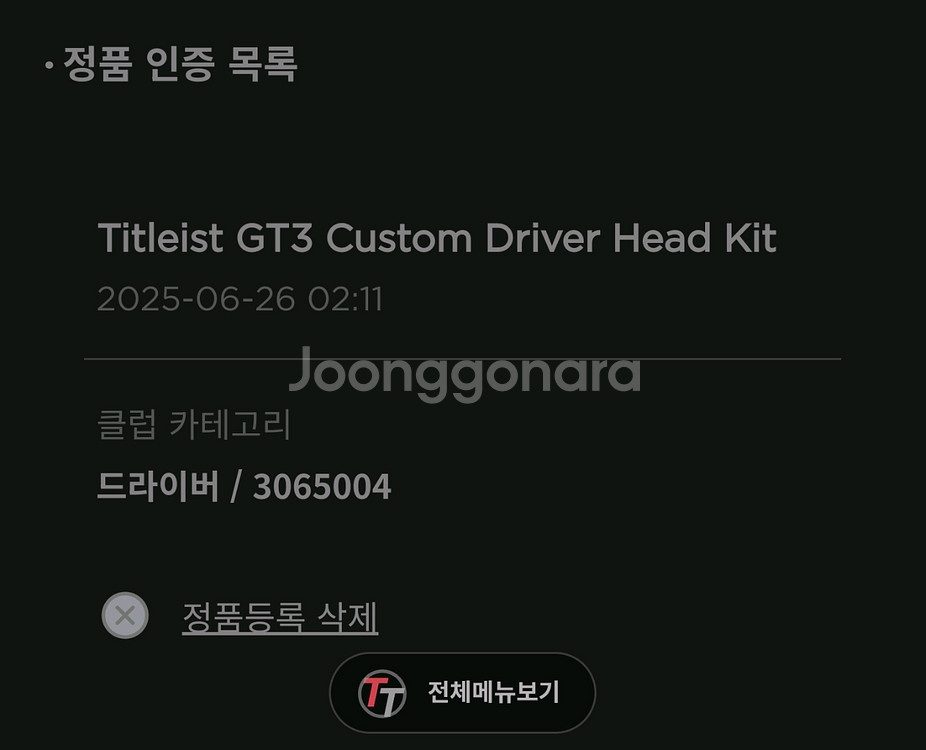 S급 보호필름 한국 특주 헤드킷 GT3 드라이버 헤드킷--5