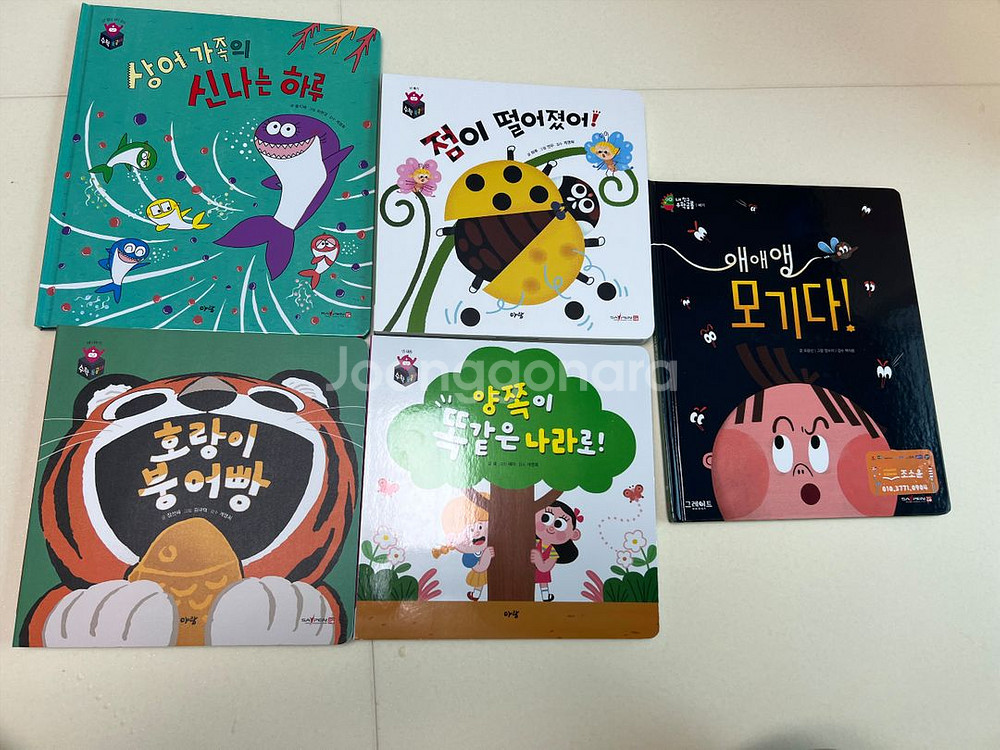 수학특공대(새책)4권 수학공룡(샘플북) 1권--0