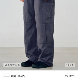 비바스튜디오 나일론 팬츠 XL 새상품