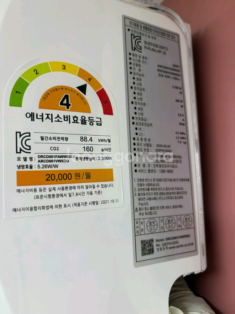 캐리어 인버터 6평 벽걸이에어컨 기본설치포함--1