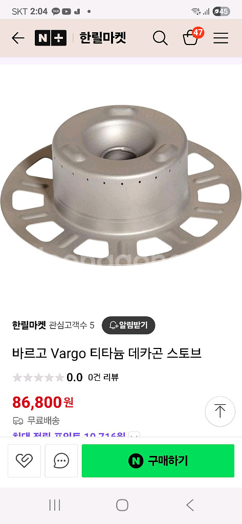바르고 티타늄 미니 스토브--0