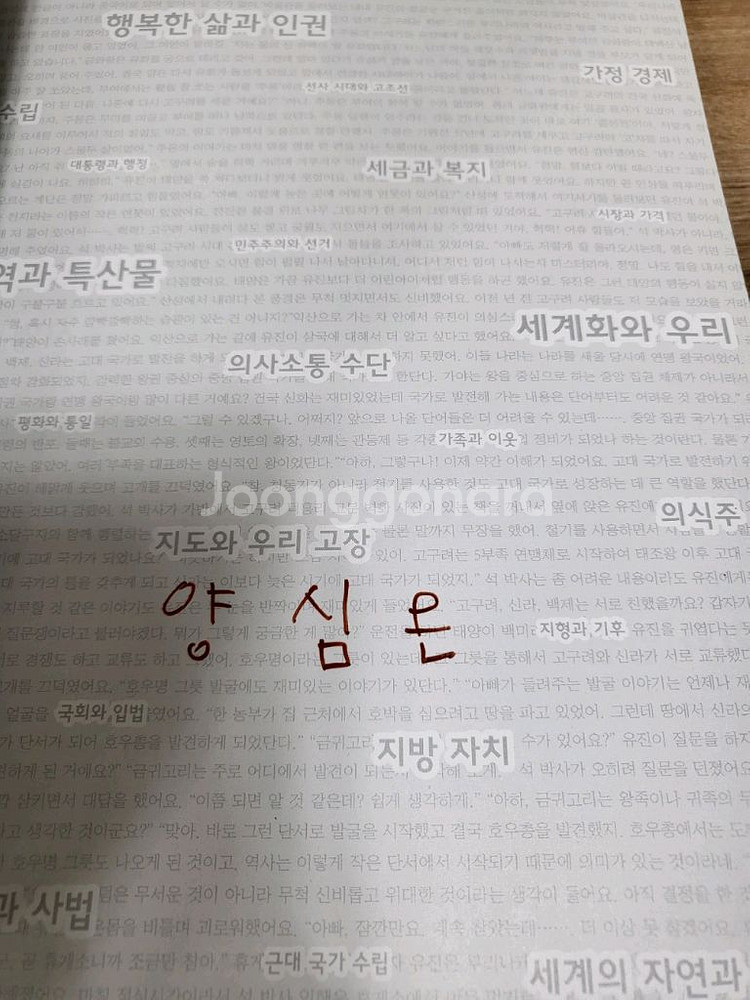 선생님도 놀란 초등과학 뒤집기 기본편 개정판 시리즈--2