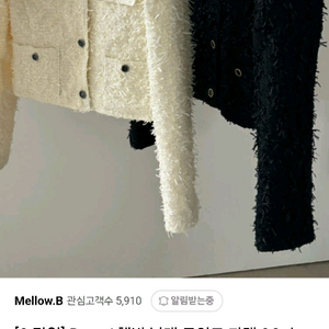 멜로우비 트위드자켓
