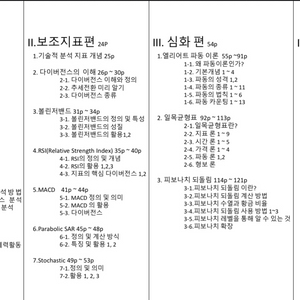 코인 전자책 나눔해요 도움 되실만한 분