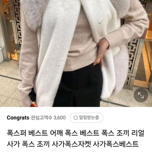 에코 퍼베스트