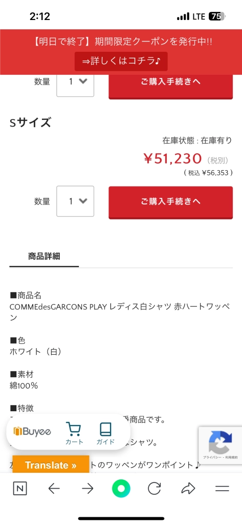 꼼데가르송 셔츠 S 이미지