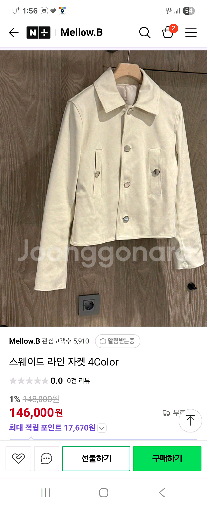 온업 스웨이드자켓--0