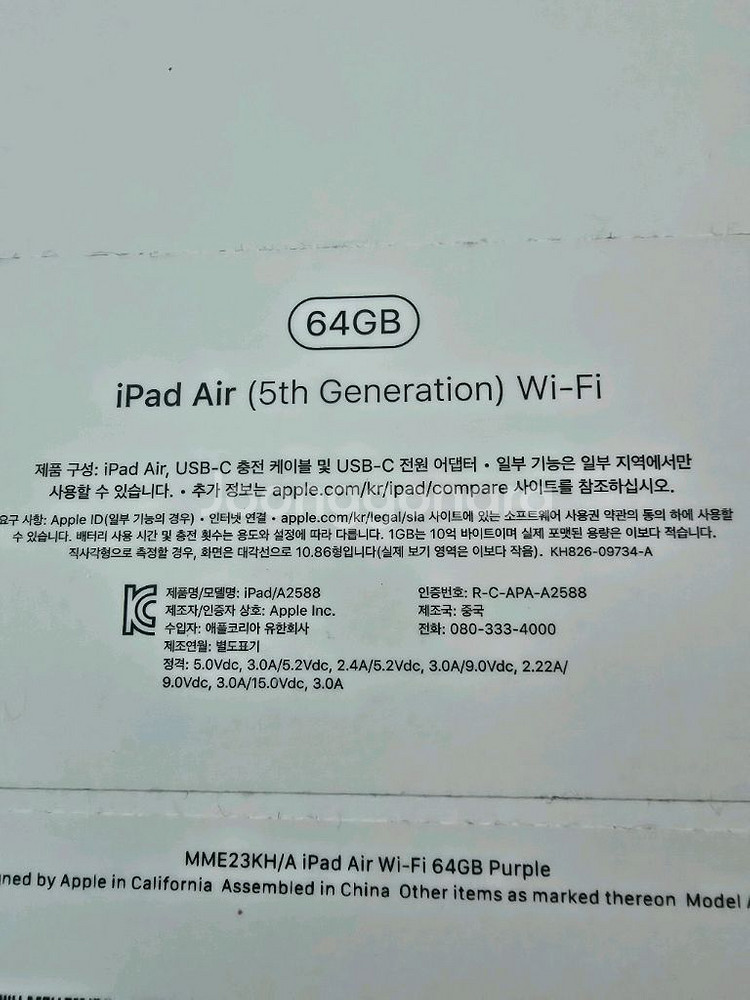 아이패드 에어 5세대 64GB M1칩 wifi--5