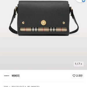 버버리정품가방