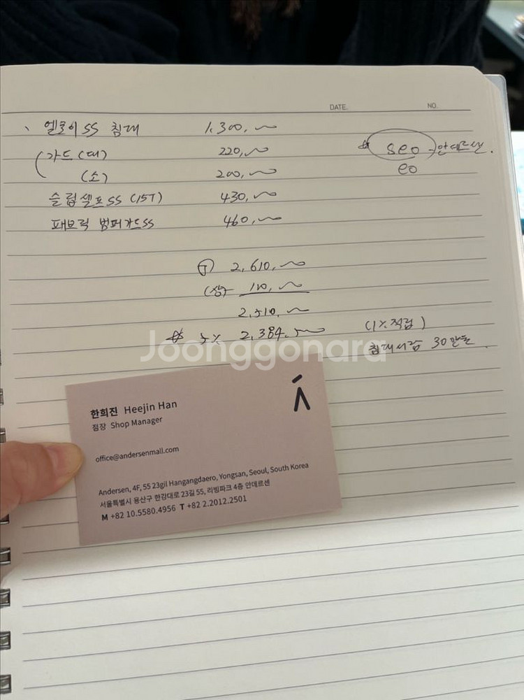 안데르센 엘로이 범퍼가드--6