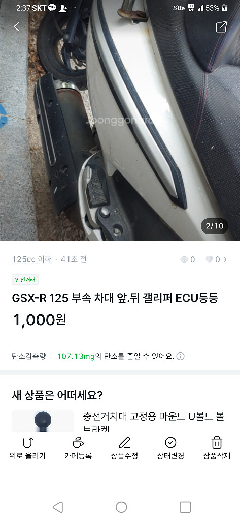 보이져 300 그리고 125 차량 머플러 그외부품보유중--0