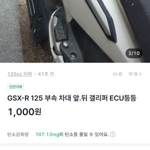 보이져 300 그리고 125 차량 머플러 그외부품보유중