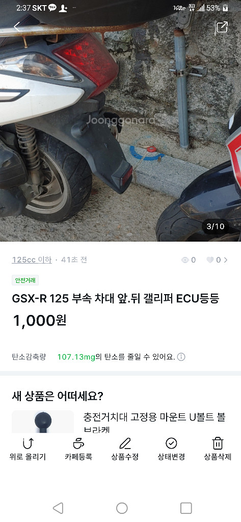 보이져 300 그리고 125 차량 머플러 그외부품보유중--1