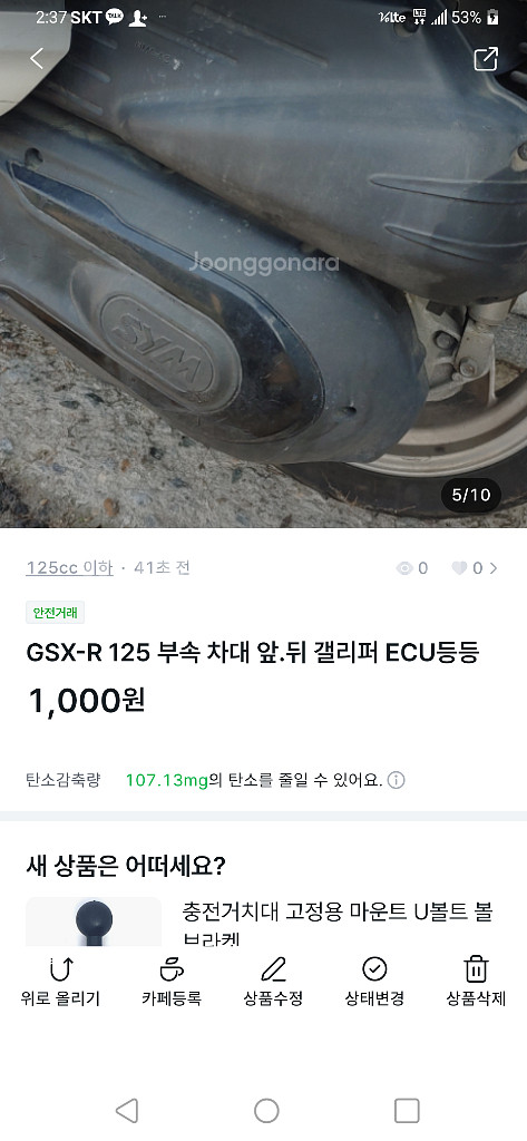 보이져 300 그리고 125 차량 머플러 그외부품보유중--3