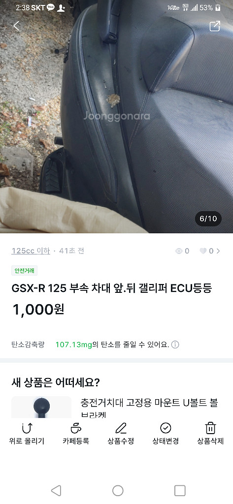 보이져 300 그리고 125 차량 머플러 그외부품보유중--4
