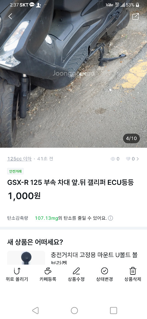 보이져 300 그리고 125 차량 머플러 그외부품보유중--2
