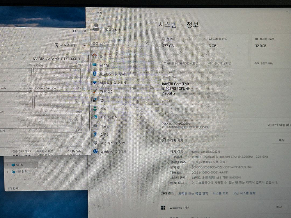 asus 게이밍 노트북 1660ti--1