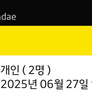 청와대 관람 입장권 6/27 12시