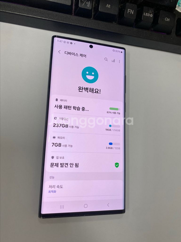 SK 갤럭시S22울트라 블랙 A급 256G 무잔상--2