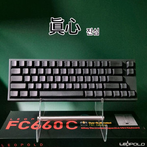 (*풀윤활) 레오폴드 fc660c 저소음 45g 키보드