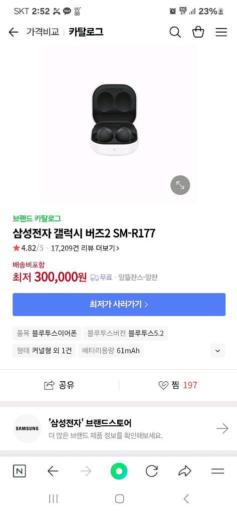 갤럭시 버즈2 SM-R177--0