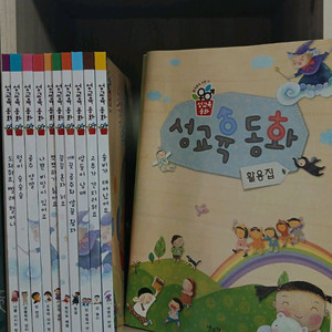 성교육 동화