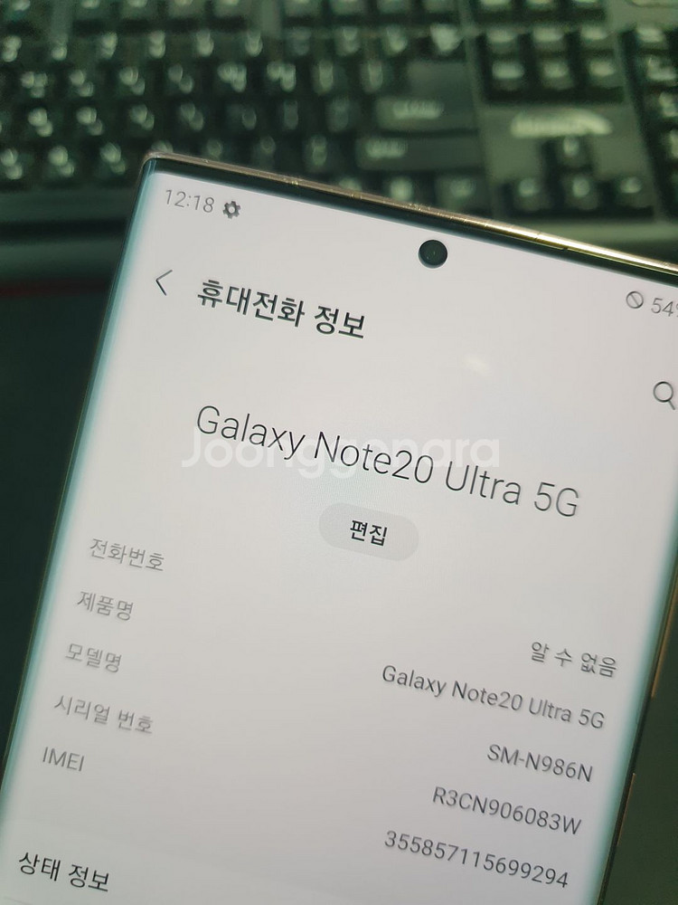 갤럭시노트20울트라 509901--9