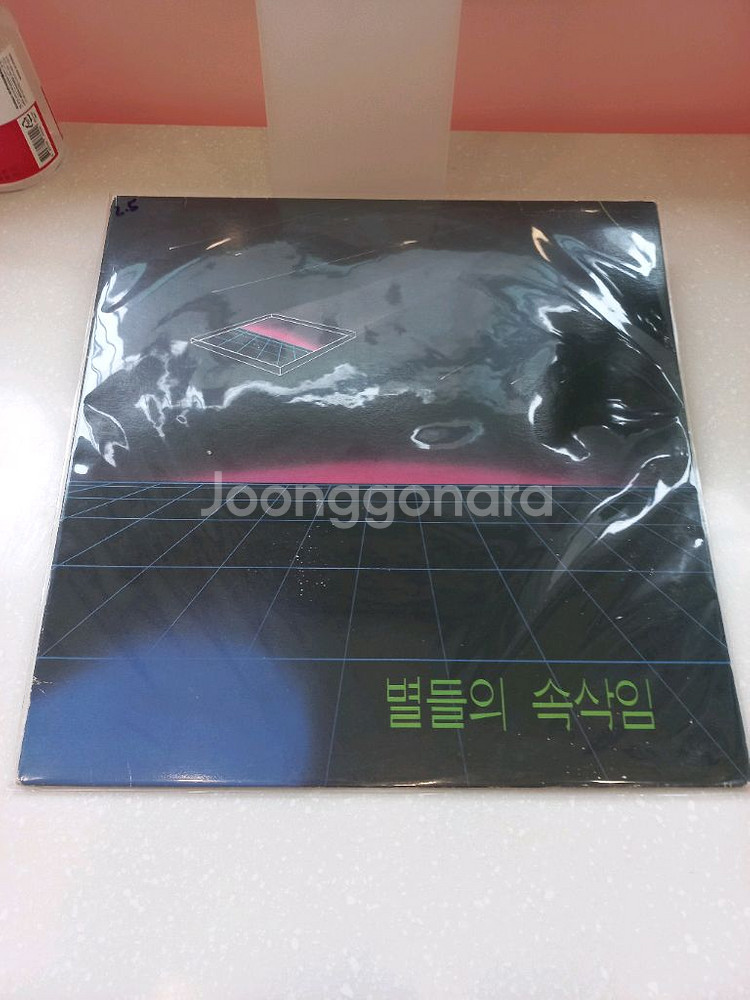 가요 lp 별들의속삭임--0