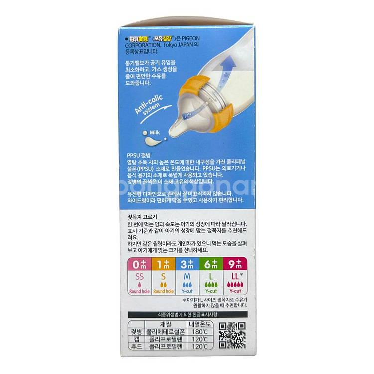 미개봉 더블하트 노꼭지 와이드형 젖병 160ml 2개입--3