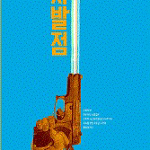 시발점 수1 수2 미적분(상/하)