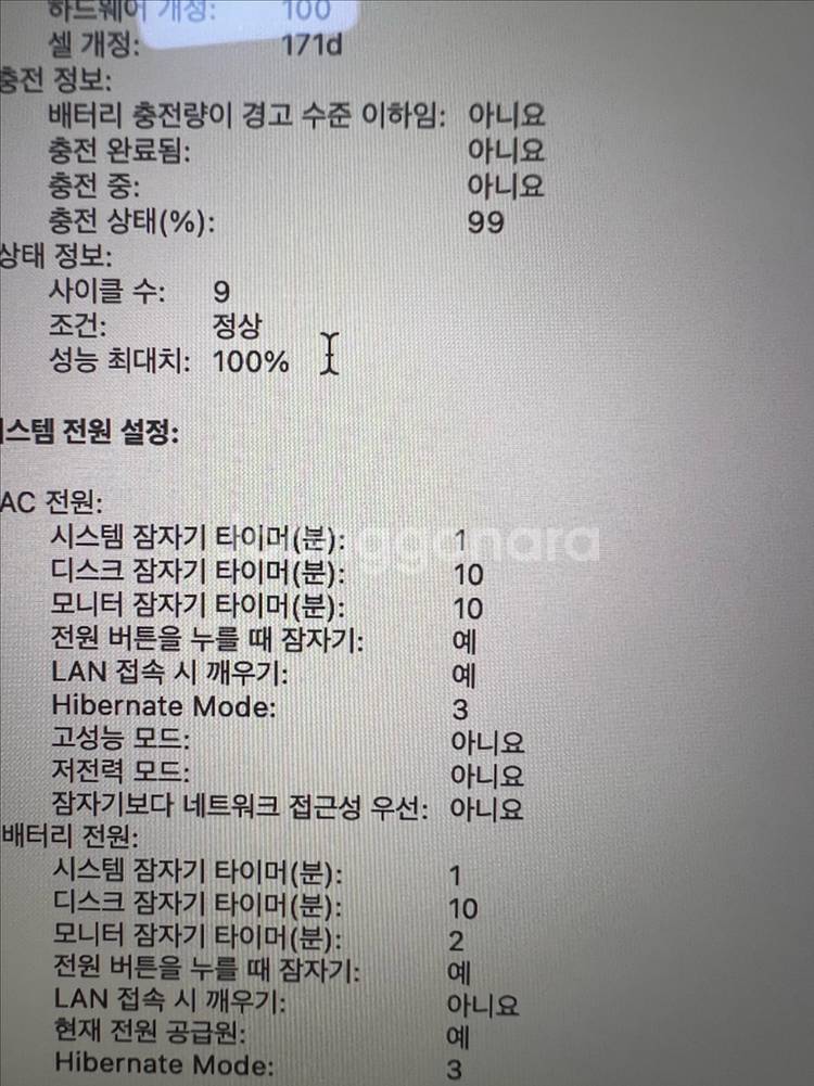 [풀박스 S급] 맥북프로 16 M4 실버 판매합니다.--8