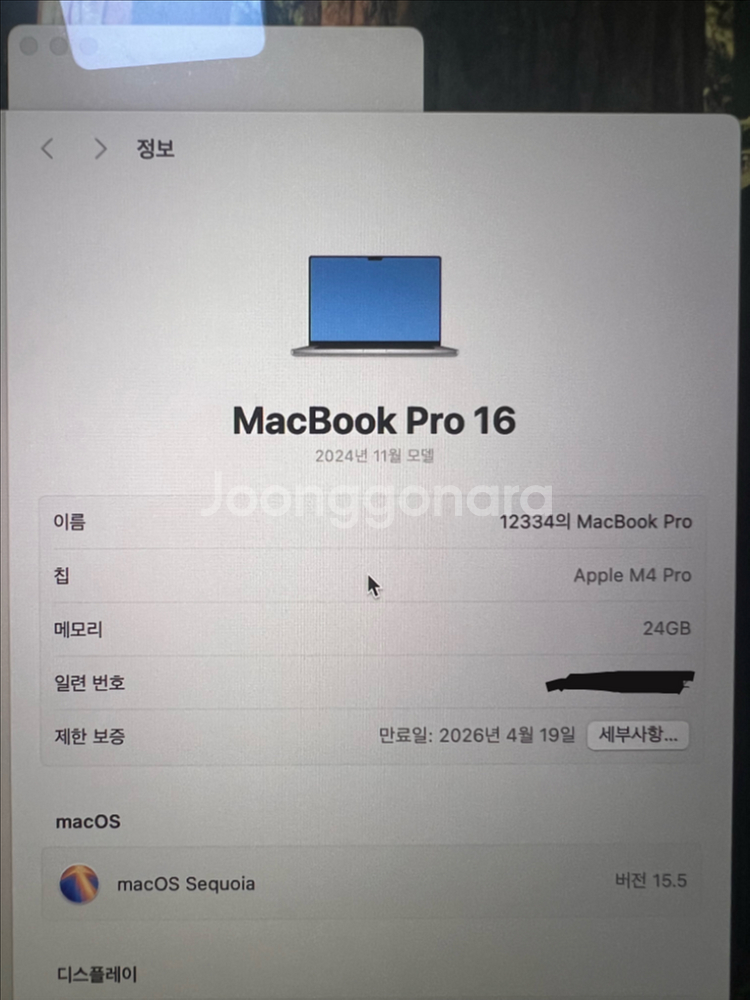 [풀박스 S급] 맥북프로 16 M4 실버 판매합니다.--7