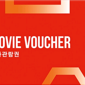 CGV 영화 2인 예매 팝니다. 15500원 팝니다