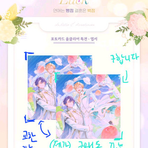 (구함) 레이츄린 레츄 웨딩카페