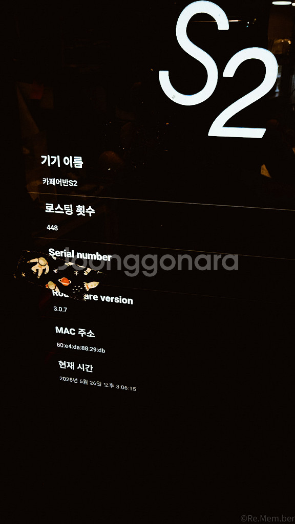 스트롱홀드 S2 로스터기--1