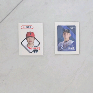 kbo 띠부씰 국대 김도영, 기아 김도영, 타팀 유니폼